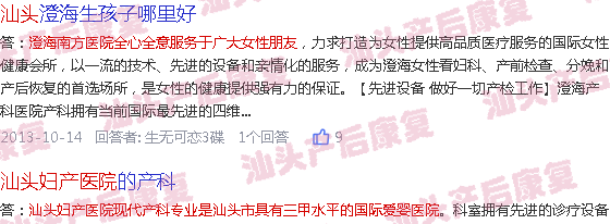  汕头产后修复培训班-汕头哪家产后康复医院好