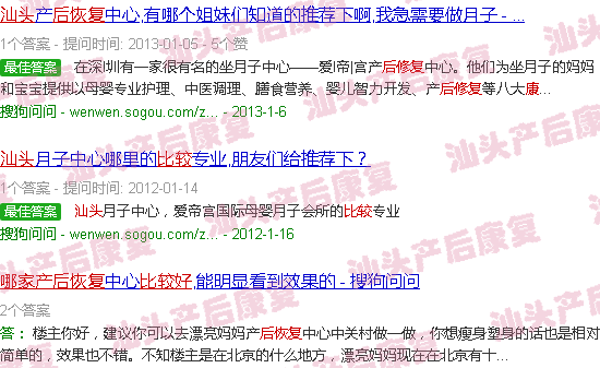  汕头产后修复医院哪家好-汕头哪家产后恢复店比较好