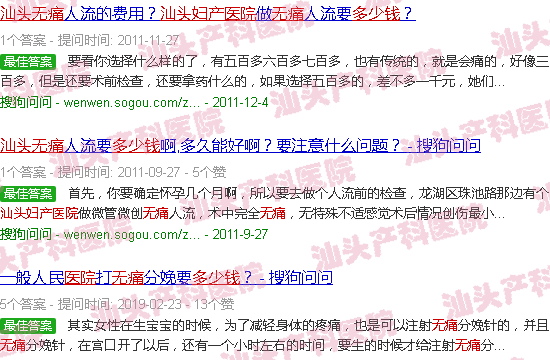  汕头星光妇产科医院-汕头星光妇产科医院有无痛吗多少钱