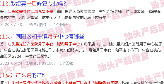  产后调理院电视剧-汕头产后调理哪个医院好
