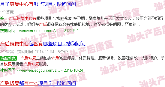  汕头u天使产后康复中心招工-汕头产后康复中心有啥