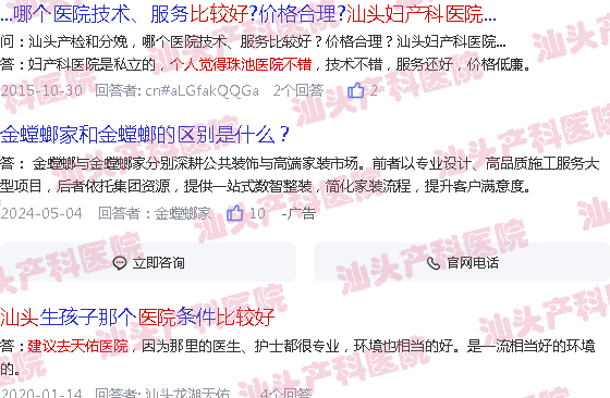  汕头最好的医院-汕头最好的妇产私立医院
