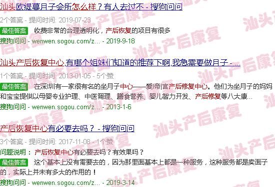  汕头产后康复中心哪家好-汕头产后康复中心怎么样