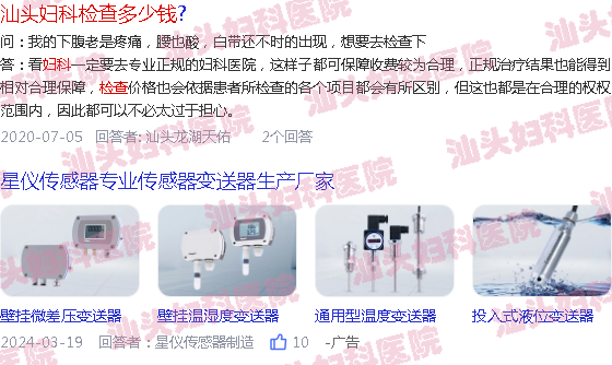  汕头哪里查妇科比较好-汕头做妇科病检查要多少钱