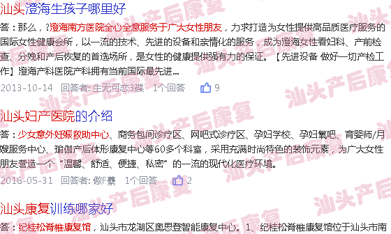  汕头产康师培训机构-汕头产后康复中心有那些