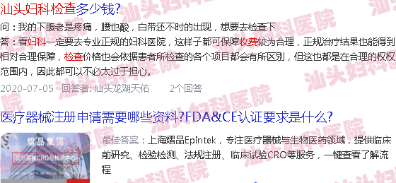 查妇科去汕头哪个医院-汕头做妇科病检查费用