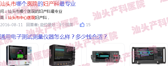  汕头正规妇产医院排名-汕头正规妇产医院
