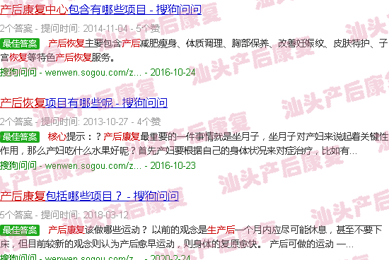  汕头产后康复中心哪里好-汕头产后康复中心有哪个