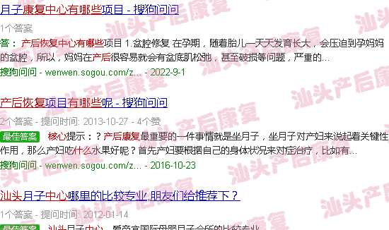  汕头u天使产后康复中心招工-汕头产后康复中心有哪些