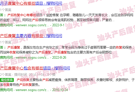  汕头康复中心费用一般多少-汕头产后康复中心有哪几个