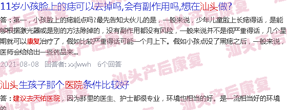  汕头产后康复中心-汕头产后康复医院排名