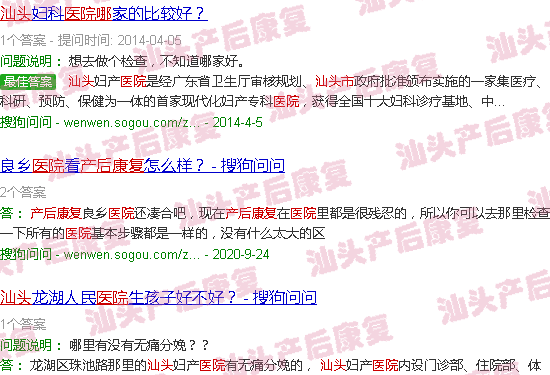  汕头产后康复医院哪家好-汕头产后康复医院哪好