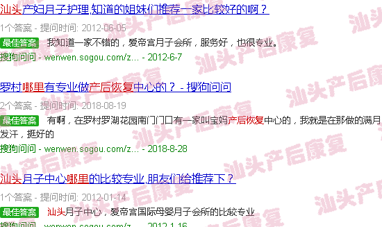  汕头产后康复机构-汕头产后康复机构哪里