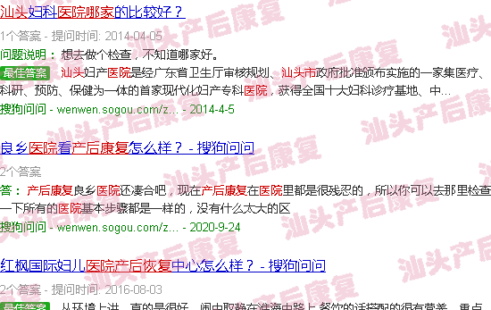  汕头产后康复医院哪家好-汕头产后康复医院哪个好