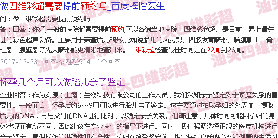  汕头天佑妇产医院做四维多少钱-汕头22周四维彩超需要预约吗