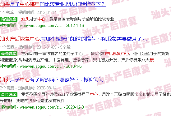  汕头月子会所收费标准-汕头产后恢复中心在哪里