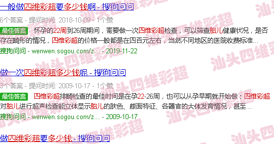  胎儿22周+3到底是多少周-汕头22周胎儿四维B超多少钱