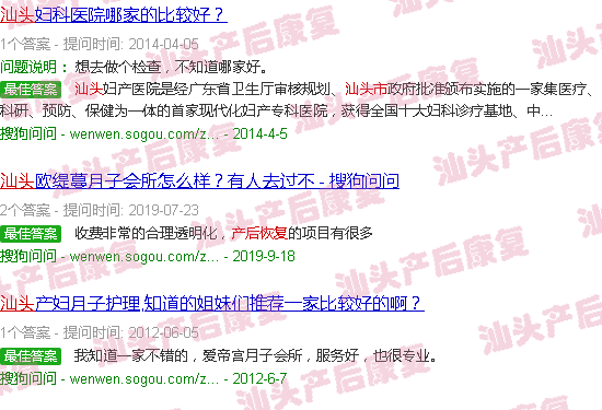  汕尾产后修复-汕头产后恢复中心有哪个