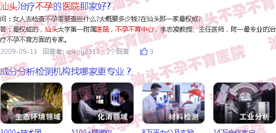  汕头市中医院不孕不育专科-汕头不孕不育中医院