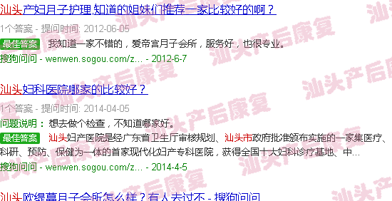  汕尾产后修复-汕头产后恢复中心有哪些