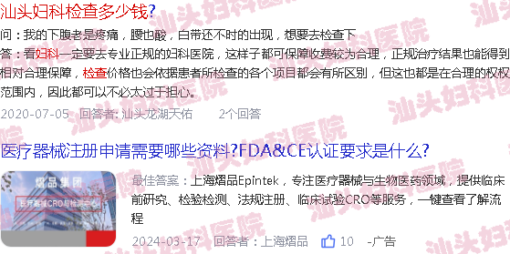  汕头做常规妇科多少钱-汕头做常规妇科检查需要多少钱