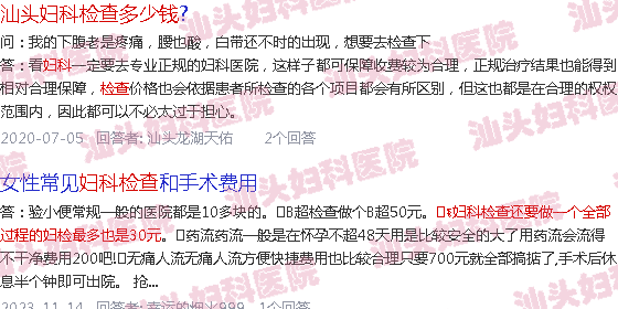  检查妇科需要做哪些项目-汕头做检查妇科需要多少钱
