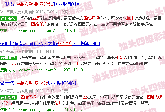  22周孕周胎儿大小标准-汕头22周胎儿四维B超要多少钱