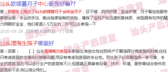  汕头天佑妇产医院产后复查需要多少钱-汕头产后恢复中心那家比较好
