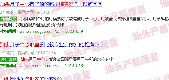  汕尾产后修复-汕头产后恢复中心那家好