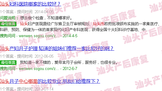  汕头产后恢复中心有哪些-汕头产后康复中心哪里好