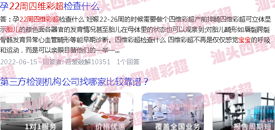  22周孕周胎儿大小标准-汕头22周胎儿四维彩超