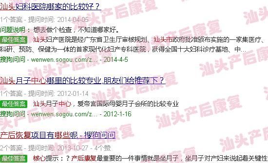  汕头产后恢复中心有哪些-汕头产后康复中心哪些