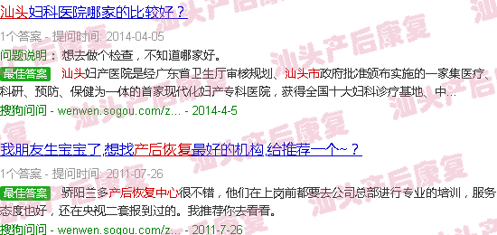 汕头产后康复中心-汕头产后康复中心哪个好