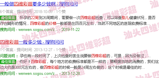  22周孕周胎儿大小标准-汕头22周胎儿四维彩超价格