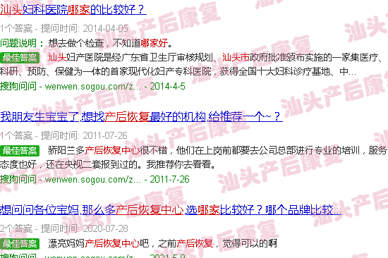  汕头u天使产后康复中心招工-汕头产后康复中心哪家好