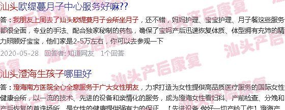  汕头哪里有分娩体验-汕头产后恢复那家好