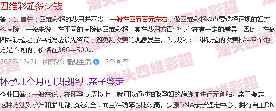  22周胎儿位置-汕头22周胎儿四维彩超要多少钱