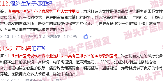  汕头产后康复医院哪家好-汕头产后康复医院哪家好