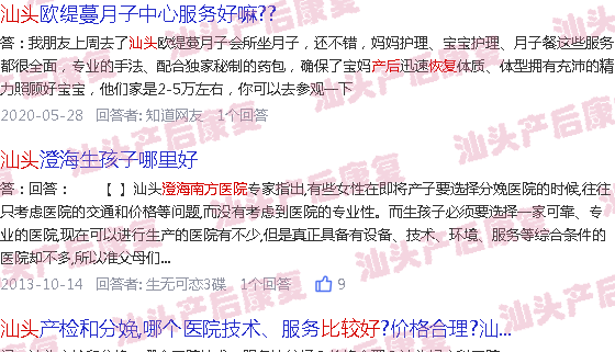  汕头产科医院排行榜-汕头产后恢复那里比较好