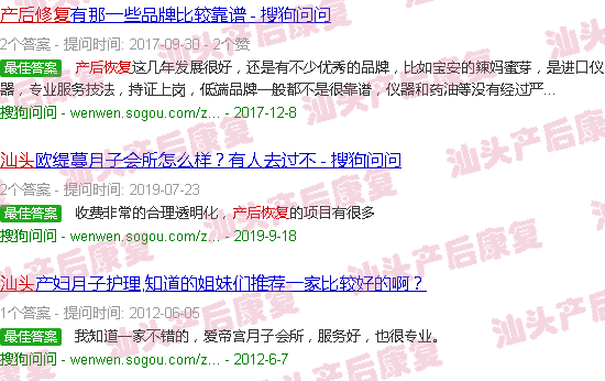  汕头天佑妇产医院产后复查需要多少钱-汕头产后恢复那个好