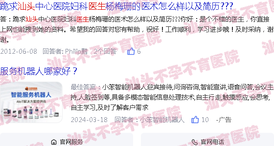  汕头不孕不育-汕头不孕不育医生