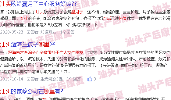  汕头市产科哪里好?-汕头产后恢复哪里专业