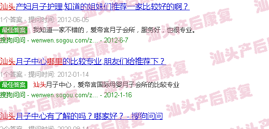  汕头产科-汕头产后恢复哪里做的好