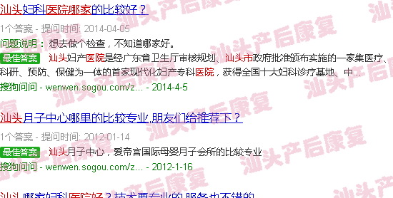  汕头产科医院排行榜-汕头产后恢复那个医院好
