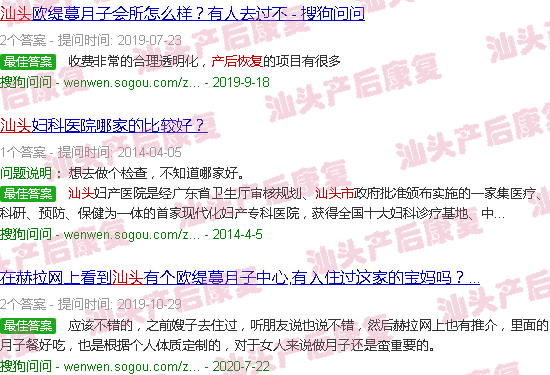  汕头产后修复培训学校-汕头产后恢复哪里去