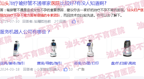  汕头不孕不育-汕头不孕不育医院