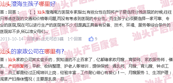  汕尾产后修复-汕头产后恢复哪里