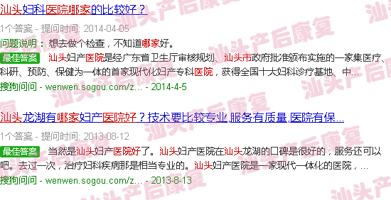  汕头产科医院排行榜-汕头产后恢复哪家医院好