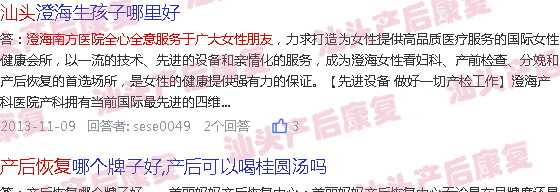  汕头月子中心排行榜-汕头产后恢复中心哪家好