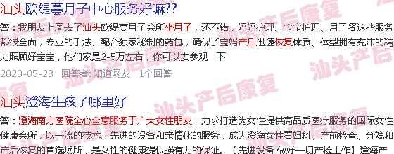  汕头市产科哪里好?-汕头产后恢复哪家好